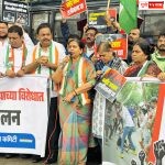विद्यार्थ्यांवरील अन्यायाच्या विरोधात.. काँग्रेस पक्ष मैदानात!