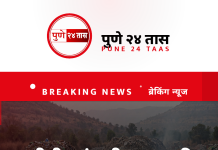 भूमीग्रीन कंपनीच्या उरुळी देवाची येथील कचरा प्रकल्पाला विरोध