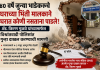 ४० वर्षे जुन्या भाडेकरूच्या घराची भिंत पाडल्याचा आरोप; विश्रांतवाडी पोलिसांत गुन्हा दाखल करण्याची मागणी